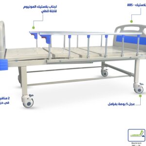 سرير رعايه يدوى 2 حركه ظهر و رجل  جديد