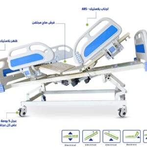 سرير كهربا
